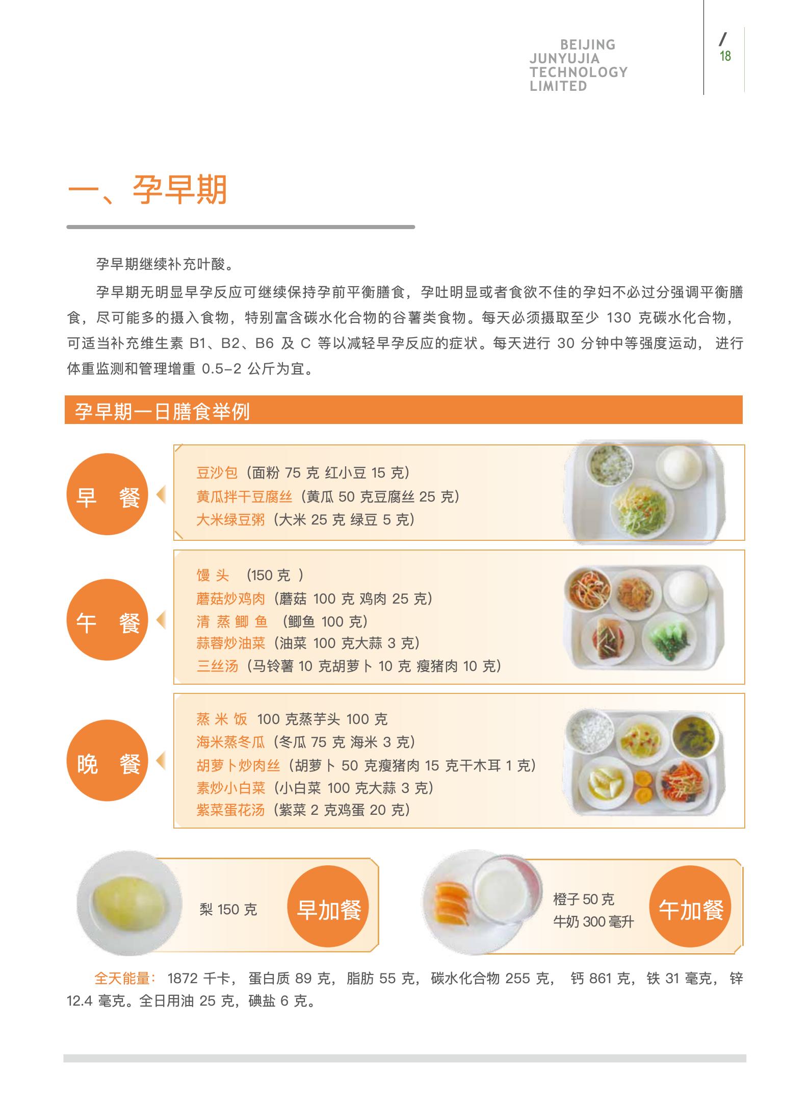 孕期篇_18.jpg