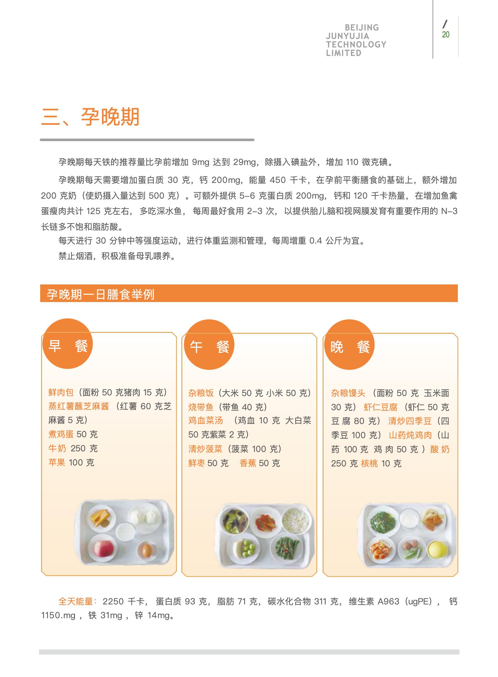 孕期篇_20.jpg