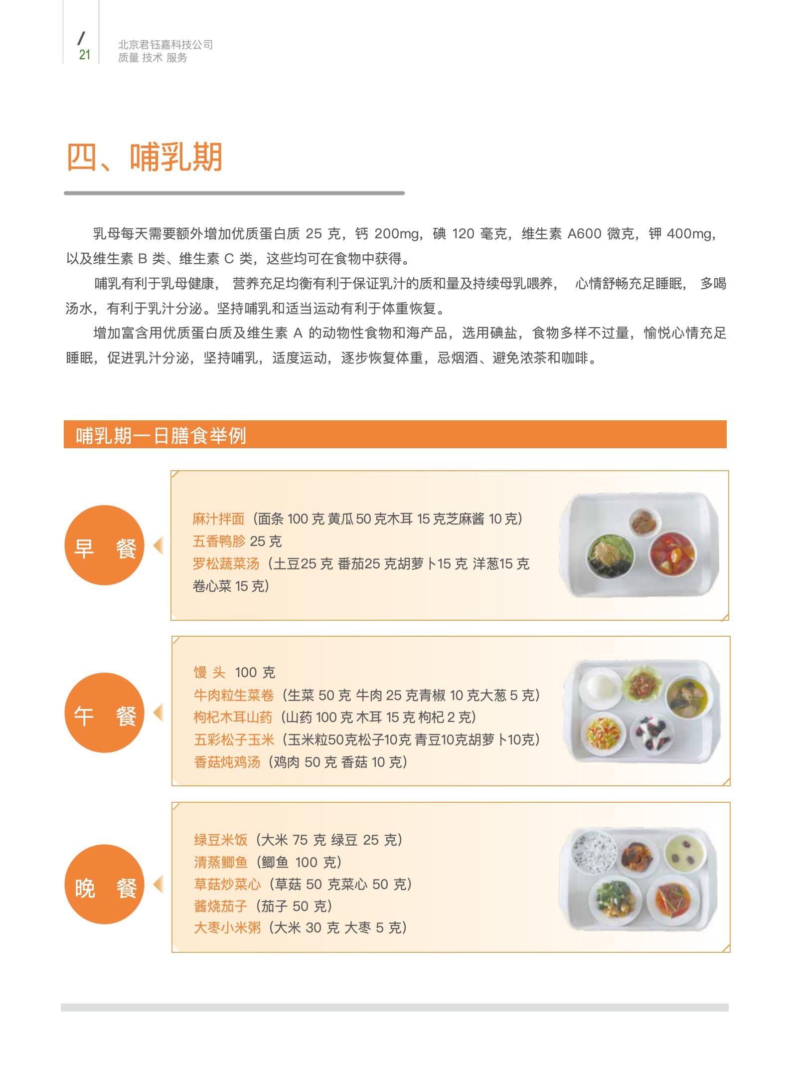 孕期篇_21.jpg
